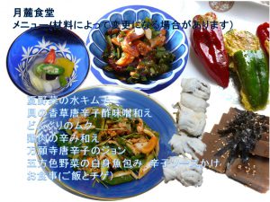 食堂6月メニュー