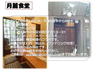 食堂6月案内