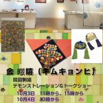 キムキョンヒチラシ